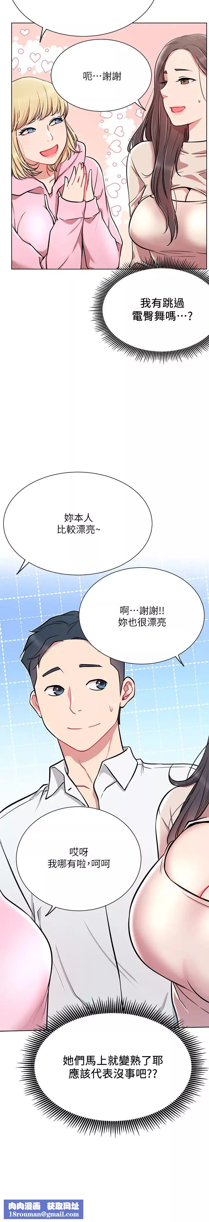 網紅私生活第11話-無法理解的女人心