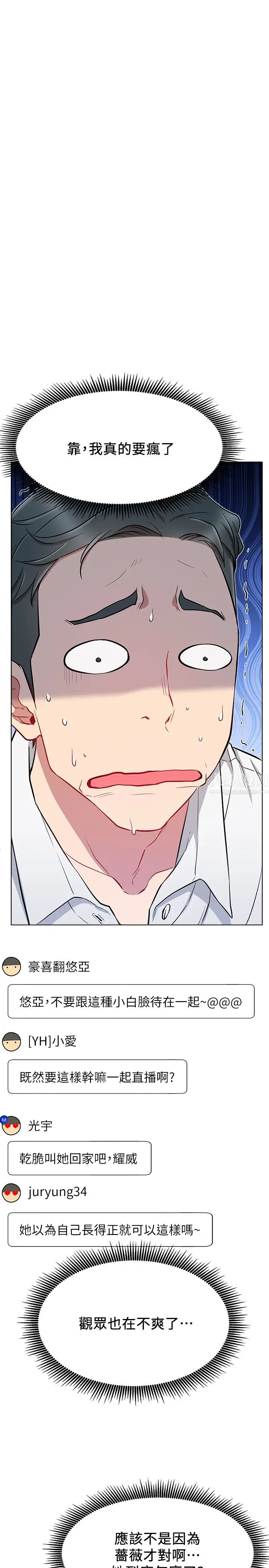 网红私生活第11话-无法理解的女人心