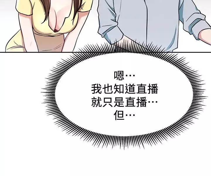 网红私生活-第11话-无法理解的女人心 - 图片 36