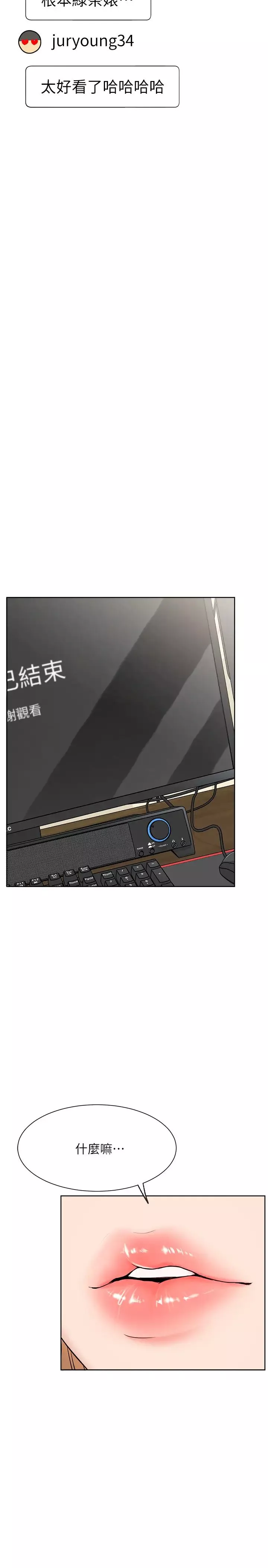 网红私生活-第11话-无法理解的女人心 - 图片 41