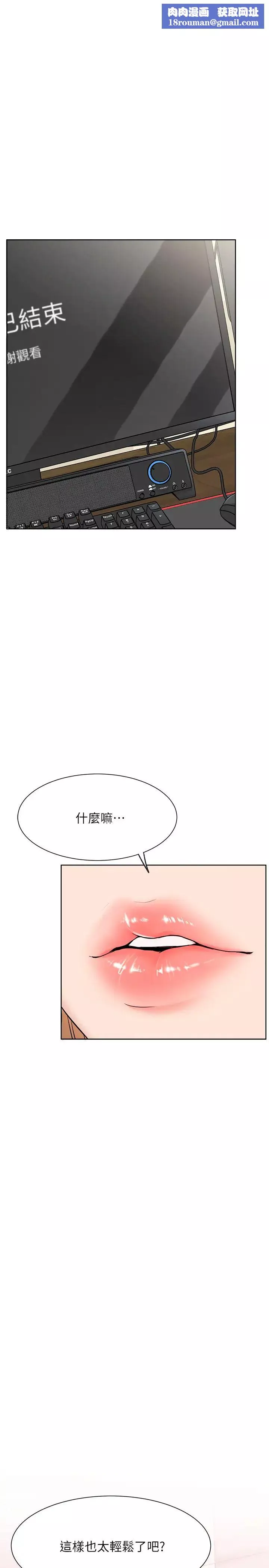 網紅私生活第12話-耀威哥…不要走
