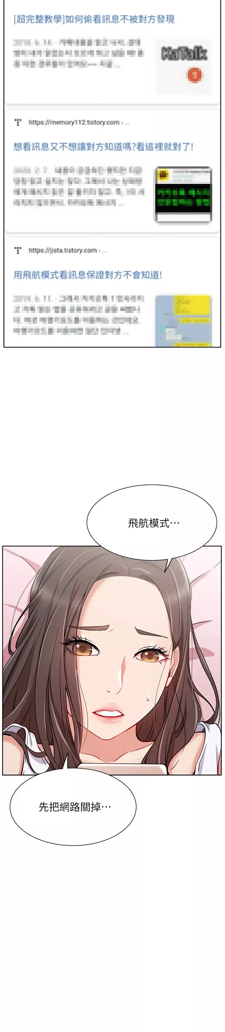網紅私生活第12話-耀威哥…不要走