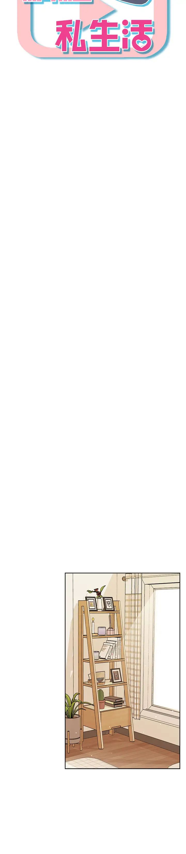 網紅私生活第12話-耀威哥…不要走