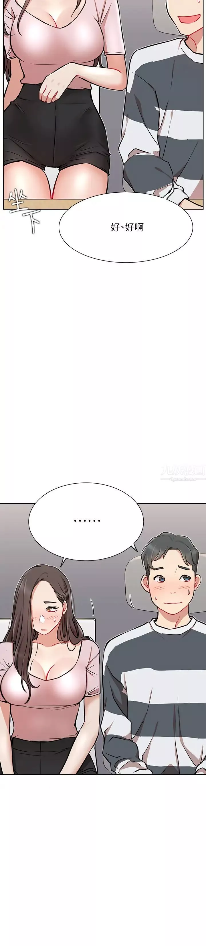 網紅私生活第12話-耀威哥…不要走