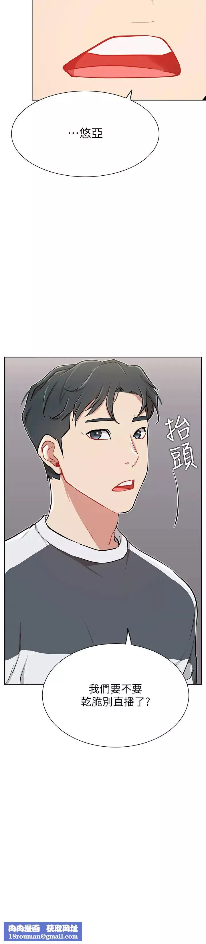 網紅私生活第12話-耀威哥…不要走