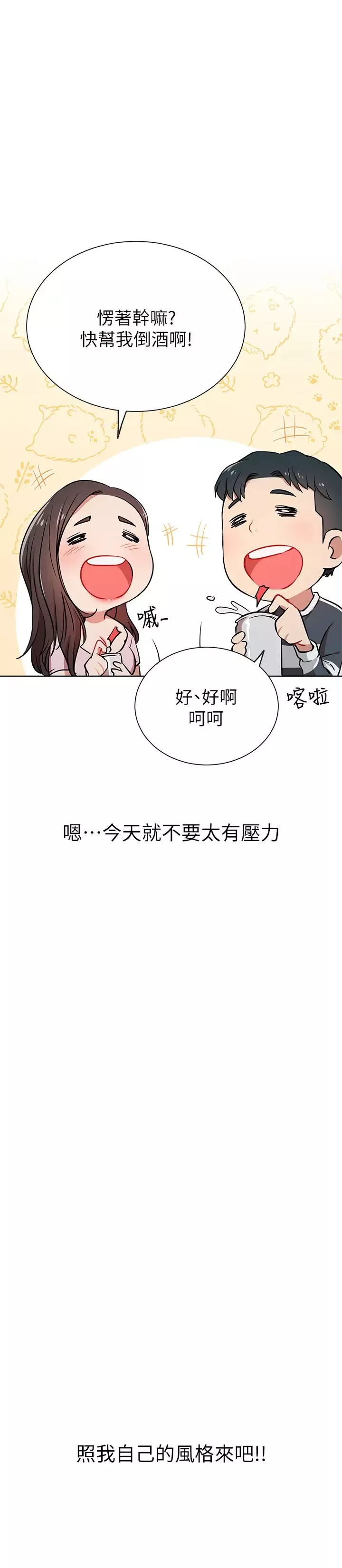 網紅私生活第12話-耀威哥…不要走