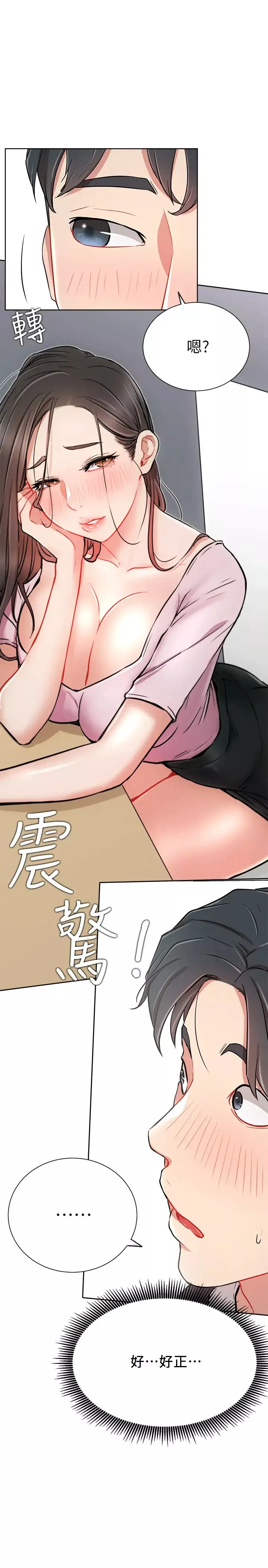網紅私生活第12話-耀威哥…不要走