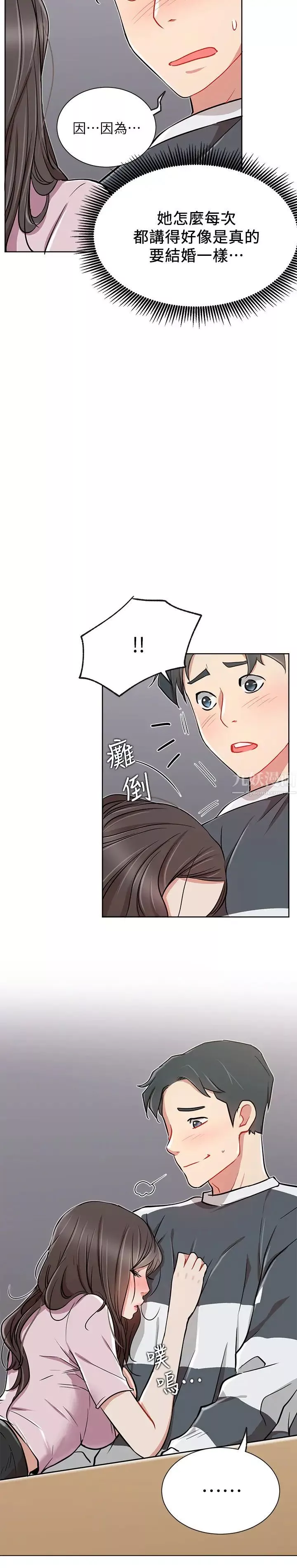 网红私生活-第12话-耀威哥…不要走 - 图片 29