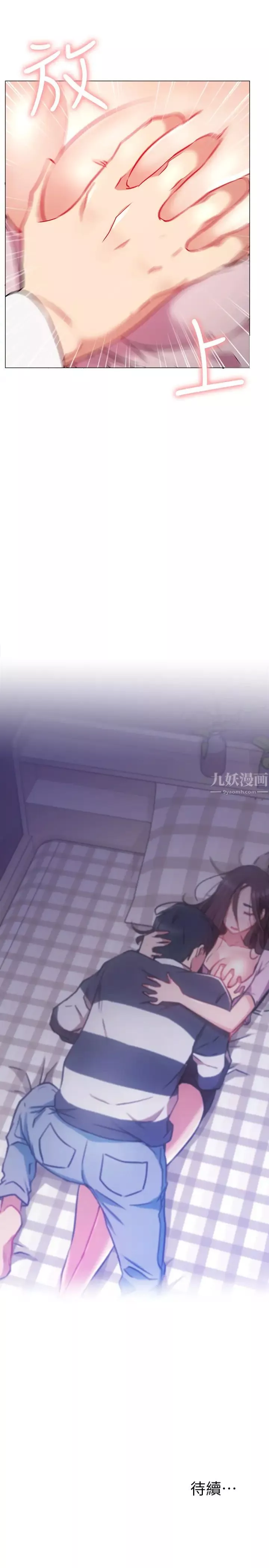 網紅私生活第12話-耀威哥…不要走