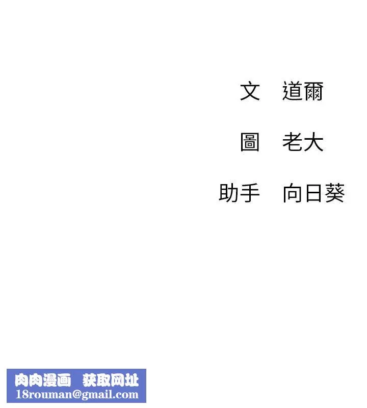 网红私生活-第12话-耀威哥…不要走 - 图片 35