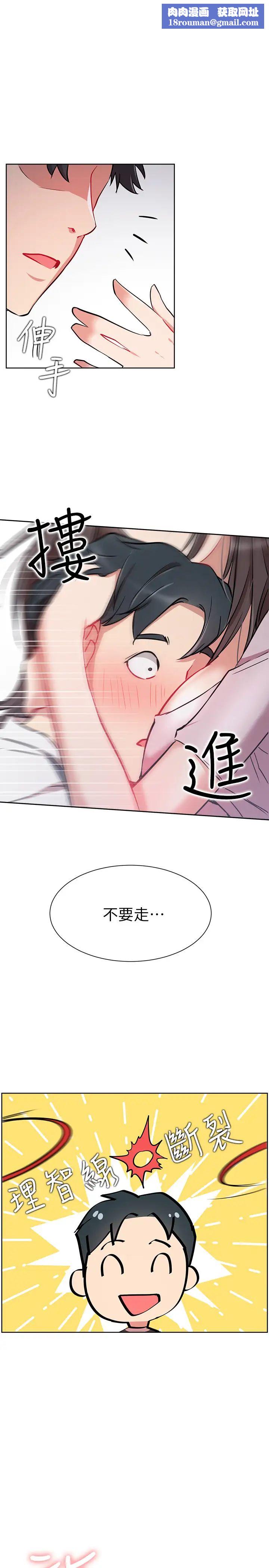 網紅私生活第13話-挑逗耀威的薔薇