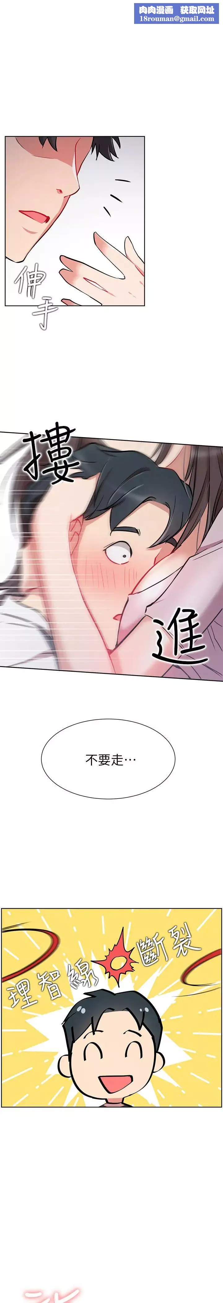 网红私生活-第13话-挑逗耀威的蔷薇 - 图片 1