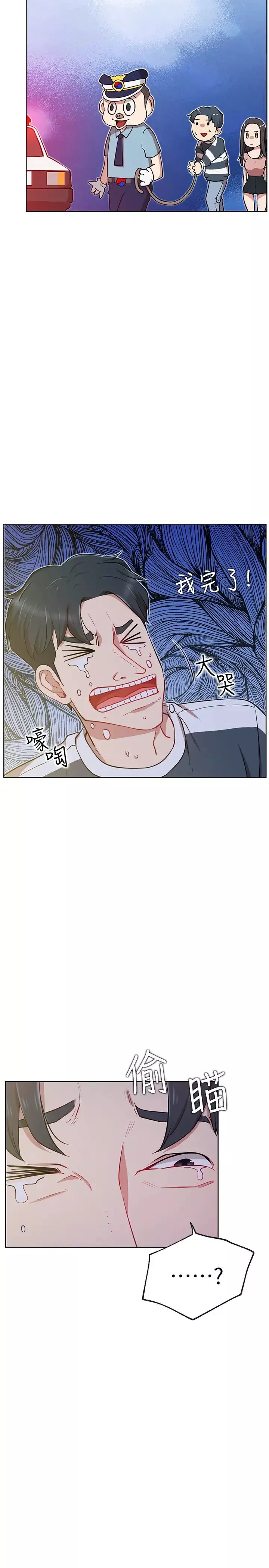 网红私生活-第13话-挑逗耀威的蔷薇 - 图片 15