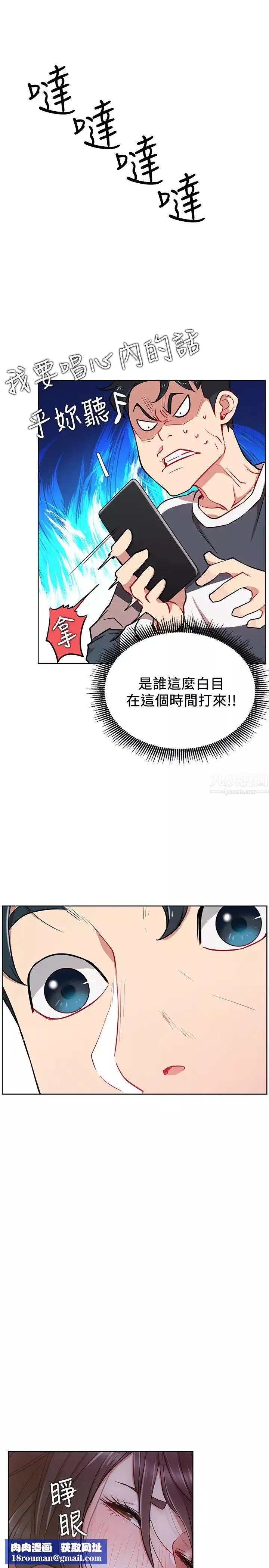 网红私生活-第13话-挑逗耀威的蔷薇 - 图片 20