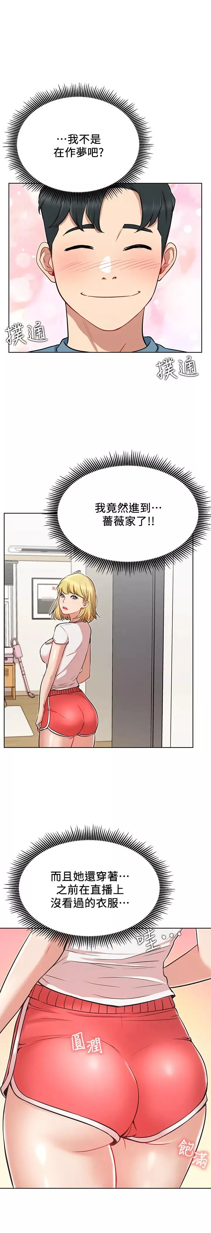 網紅私生活第13話-挑逗耀威的薔薇