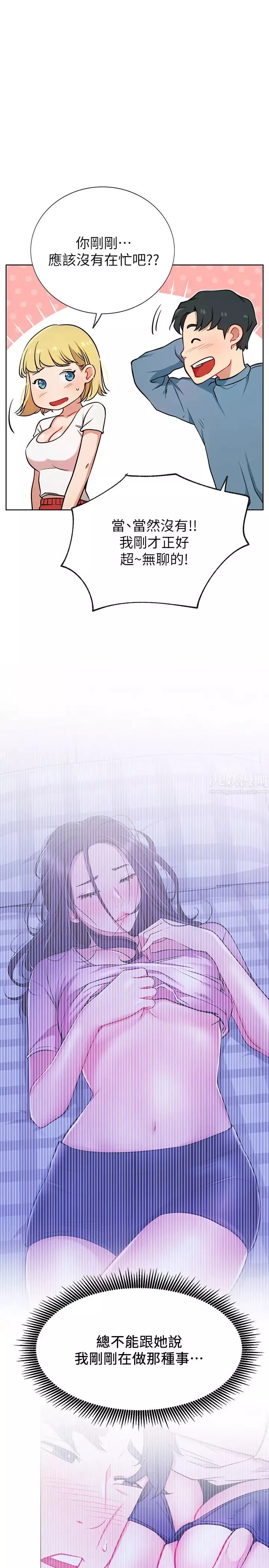 網紅私生活第13話-挑逗耀威的薔薇