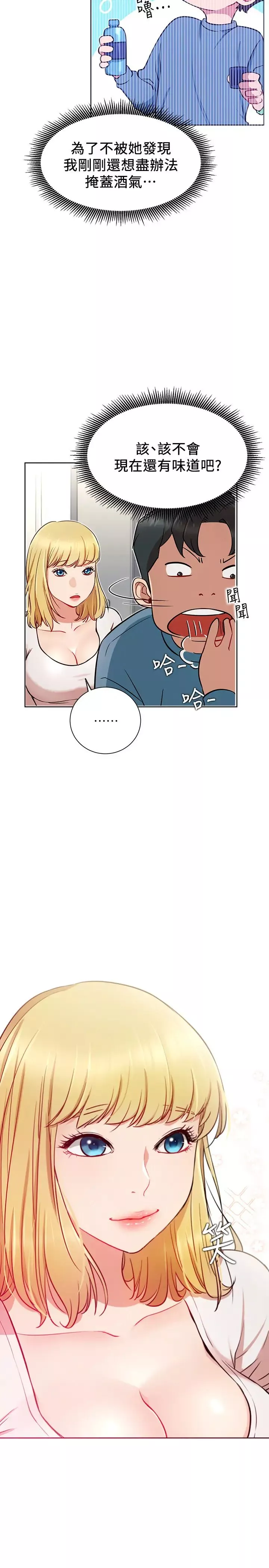 網紅私生活第13話-挑逗耀威的薔薇