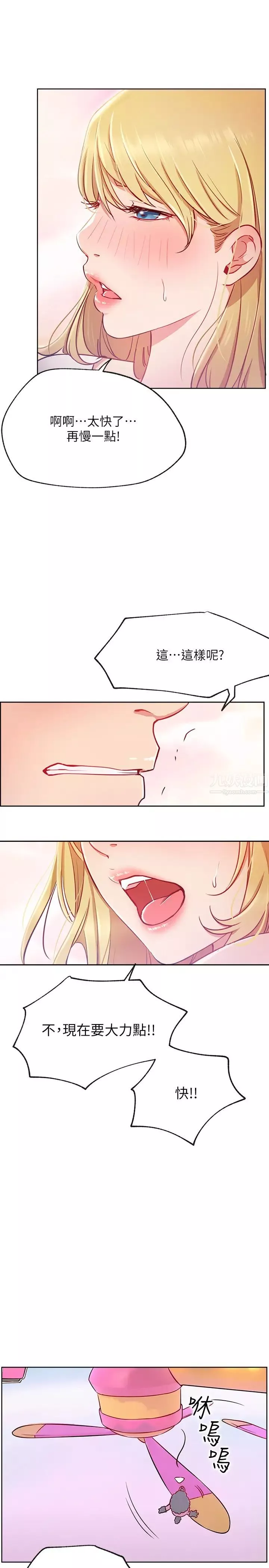 網紅私生活第14話-直播上看不到的私密處