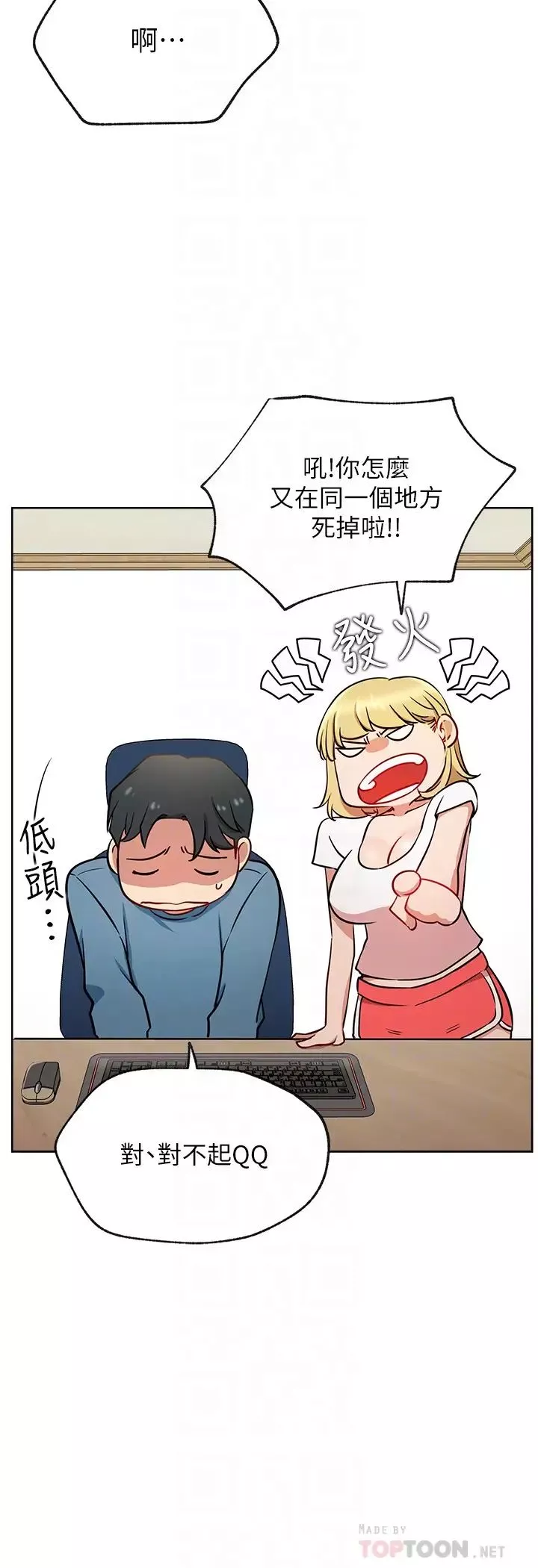 網紅私生活第14話-直播上看不到的私密處