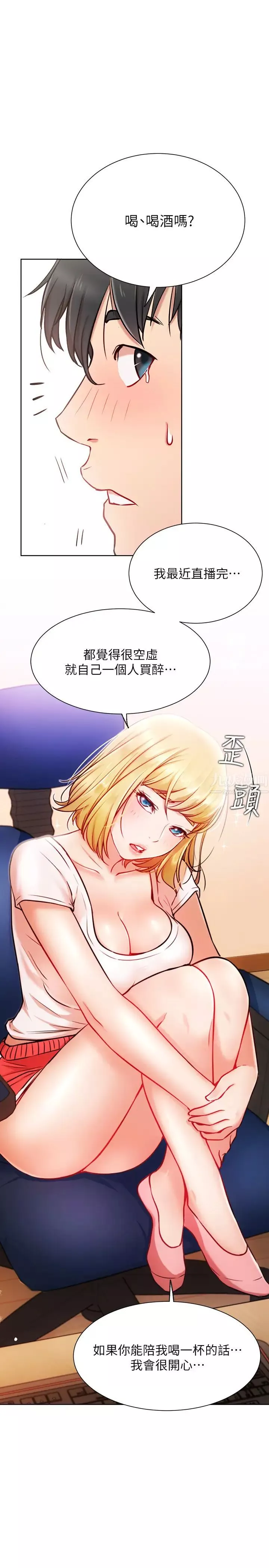 網紅私生活第14話-直播上看不到的私密處