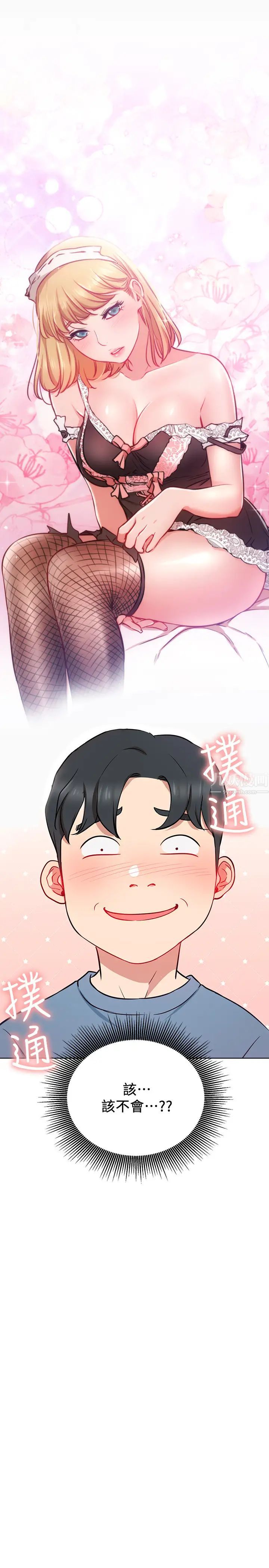 網紅私生活第14話-直播上看不到的私密處