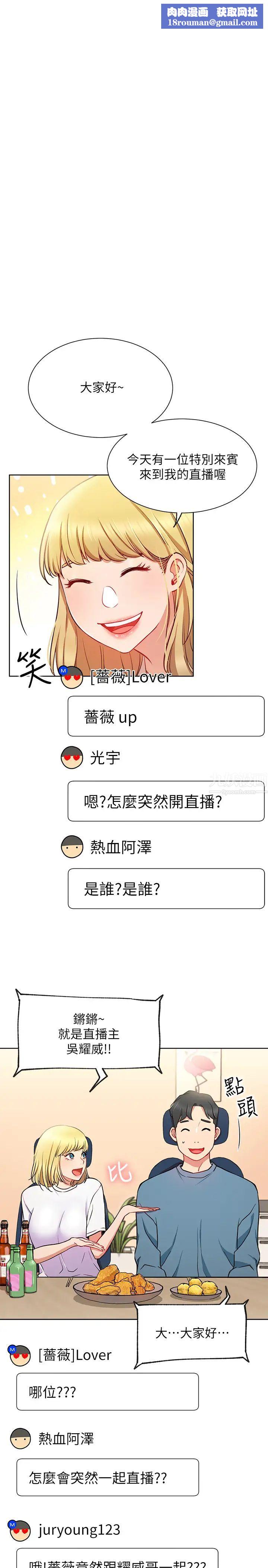 网红私生活第14话-直播上看不到的私密处