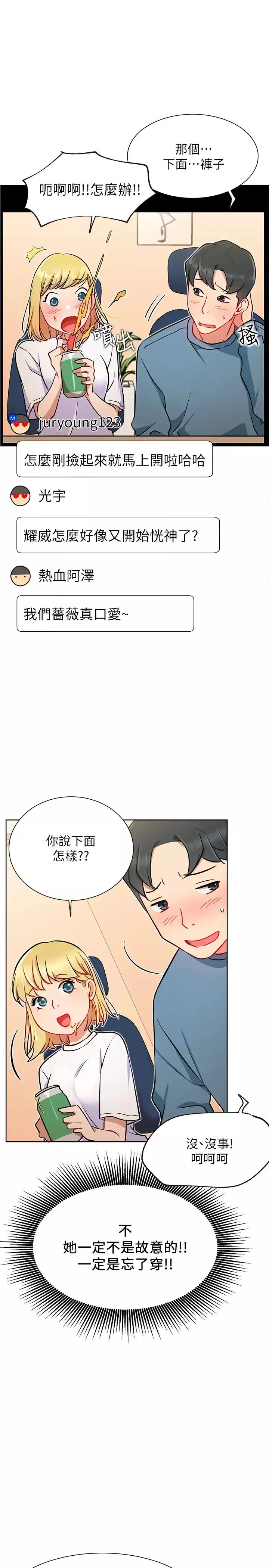 网红私生活-第14话-直播上看不到的私密处 - 图片 34