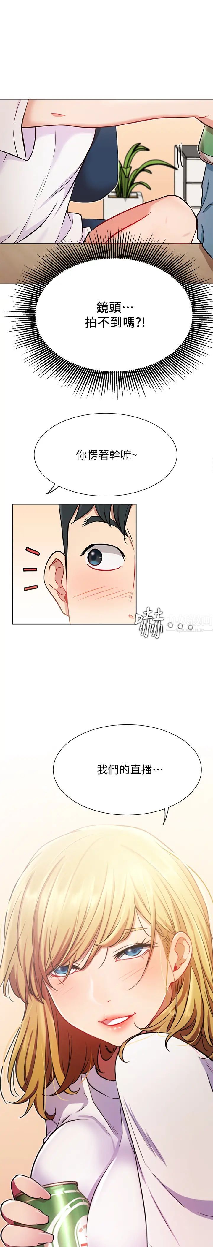 网红私生活第14话-直播上看不到的私密处