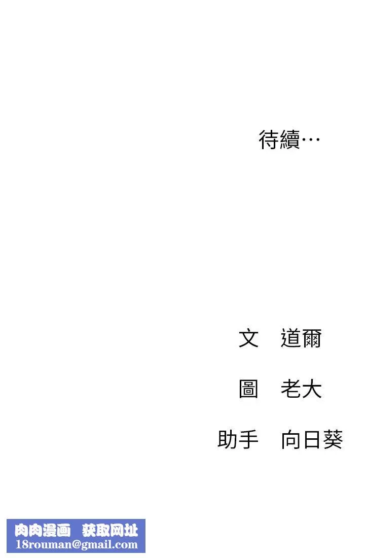 网红私生活-第14话-直播上看不到的私密处 - 图片 39