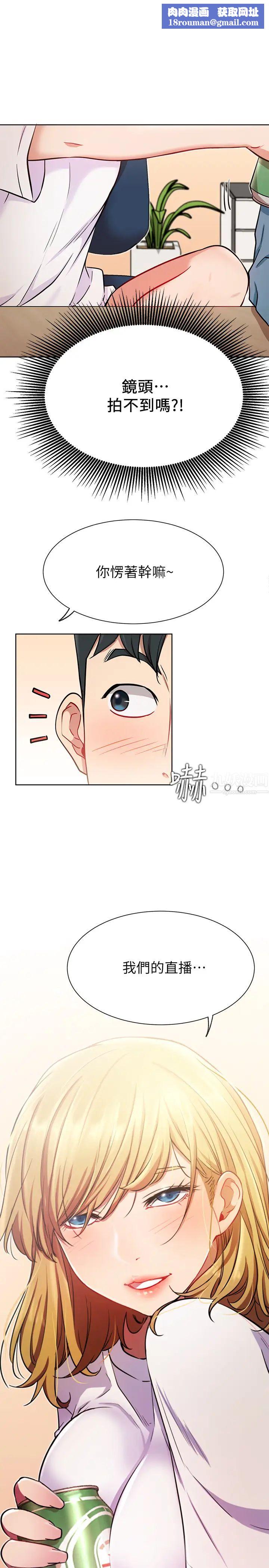 网红私生活第15话-我应该也很好吃喔