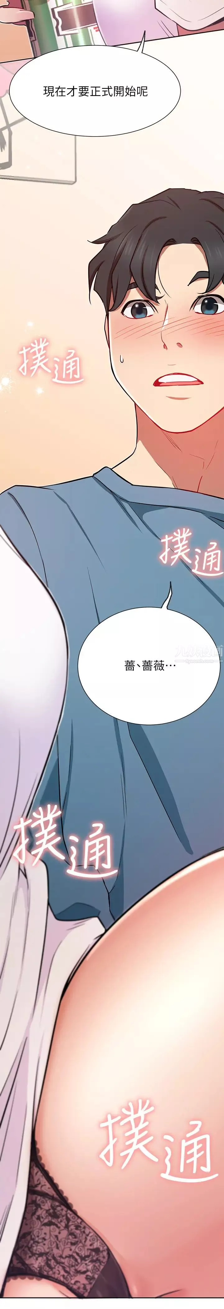 网红私生活-第15话-我应该也很好吃喔 - 图片 2