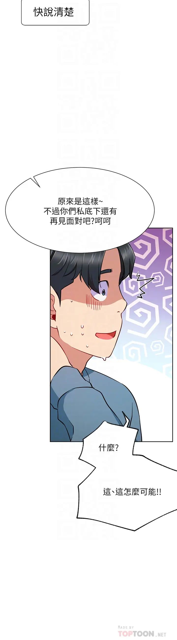 网红私生活第15话-我应该也很好吃喔