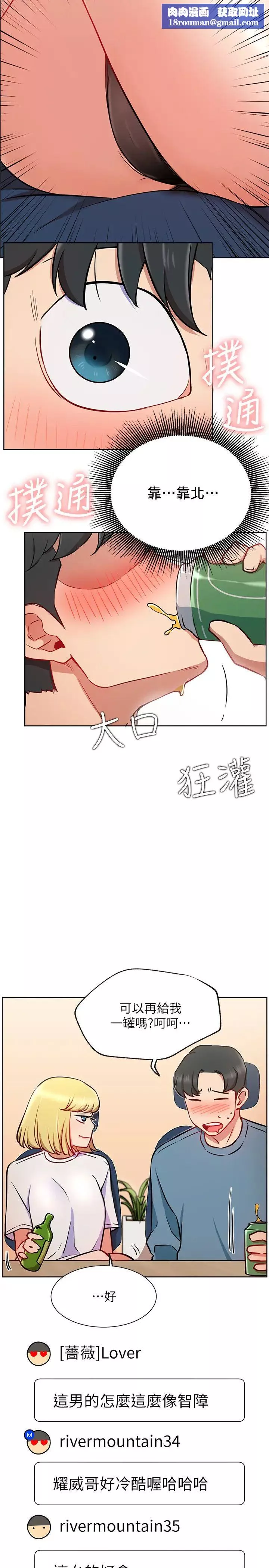 網紅私生活第15話-我應該也很好吃喔