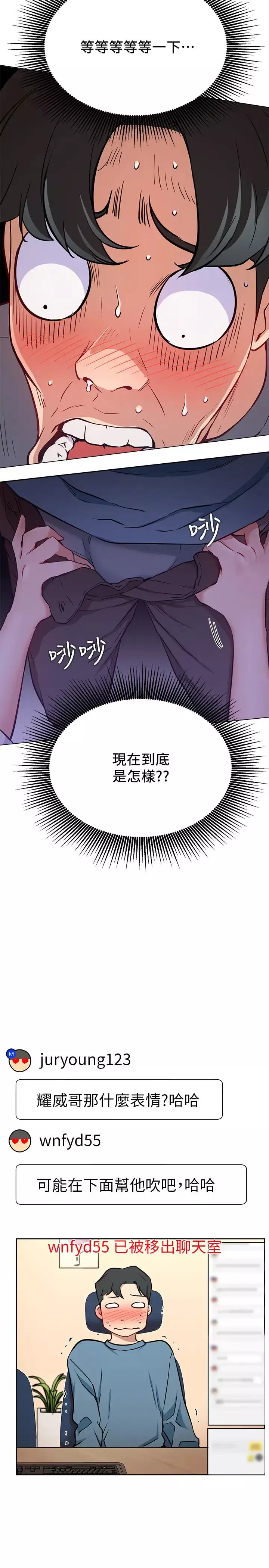 网红私生活-第15话-我应该也很好吃喔 - 图片 23