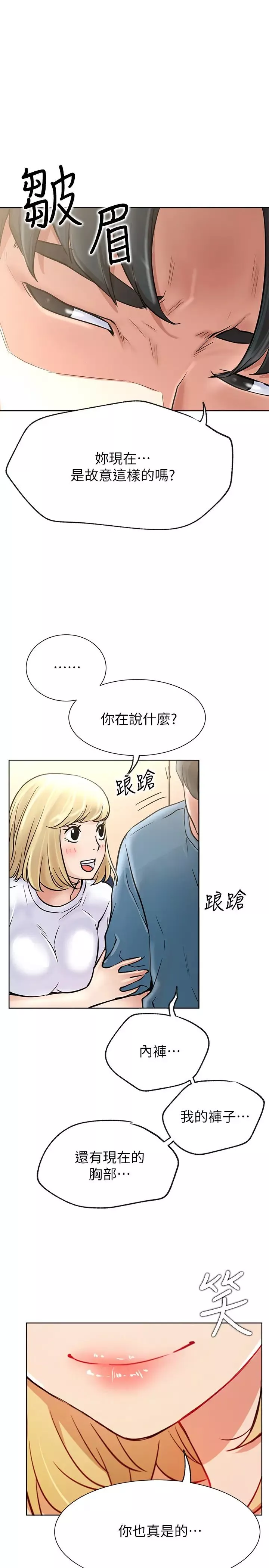 网红私生活-第15话-我应该也很好吃喔 - 图片 34