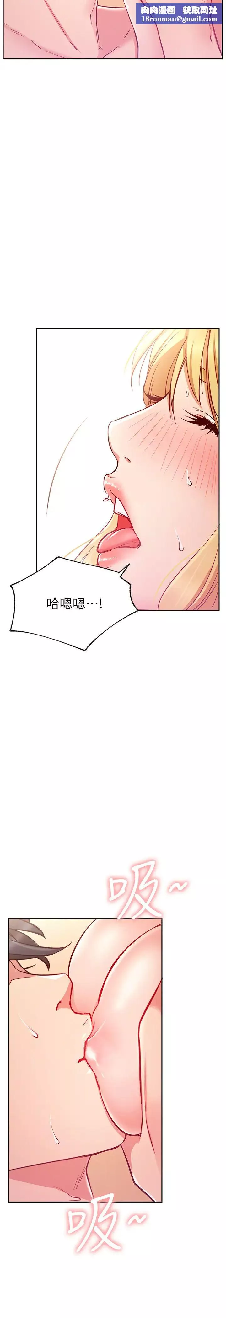 網紅私生活第16話-內褲可以看，為什麼這邊不行?