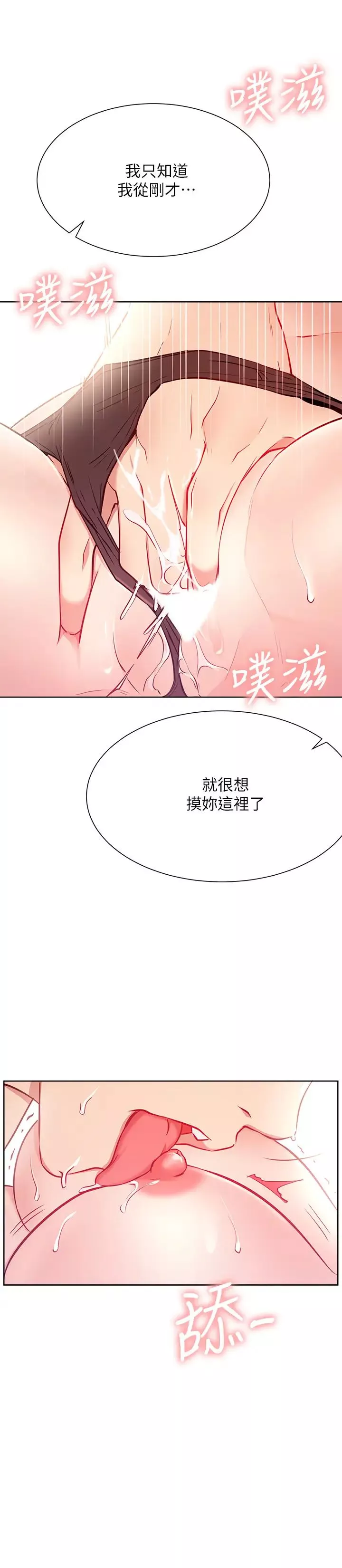 网红私生活-第16话-内裤可以看，为什么这边不行? - 图片 27
