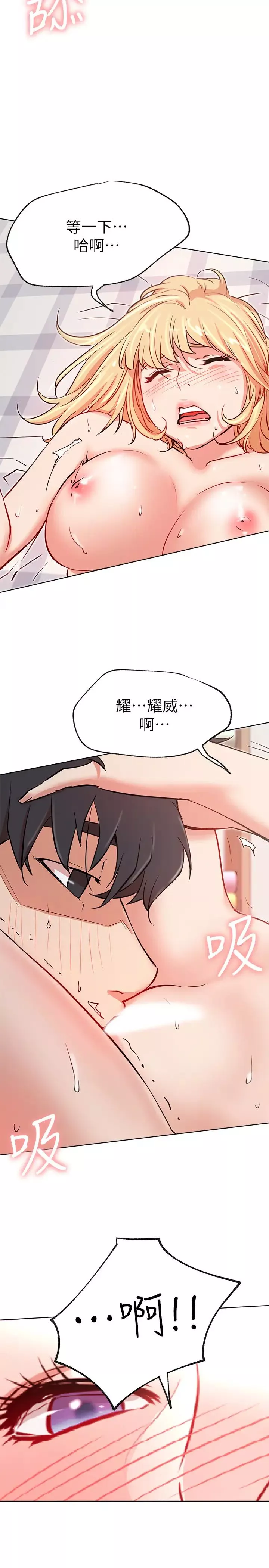 網紅私生活第16話-內褲可以看，為什麼這邊不行?