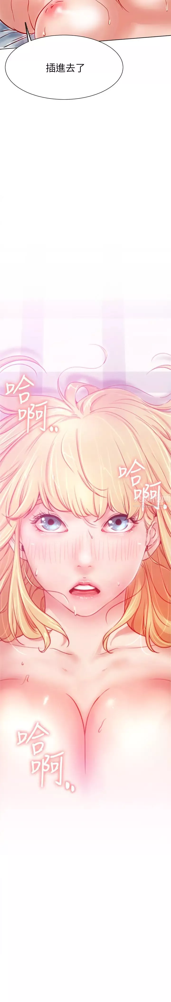 網紅私生活第17話-解決不了的慾望