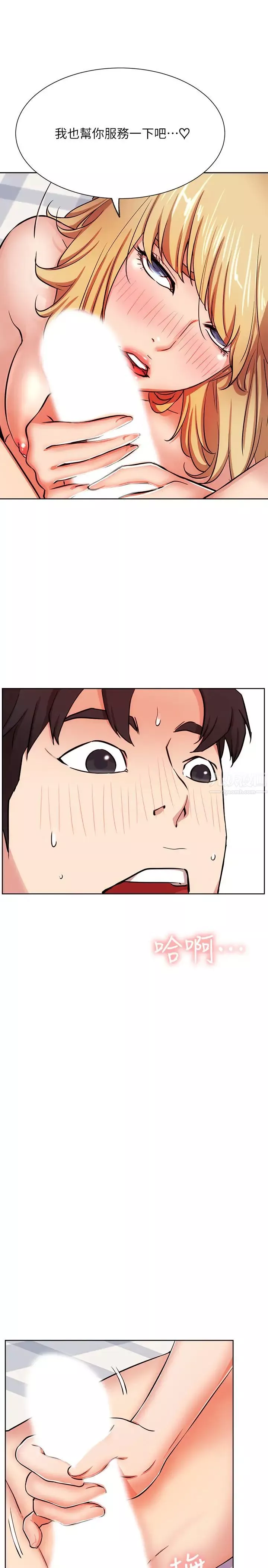 網紅私生活第17話-解決不了的慾望