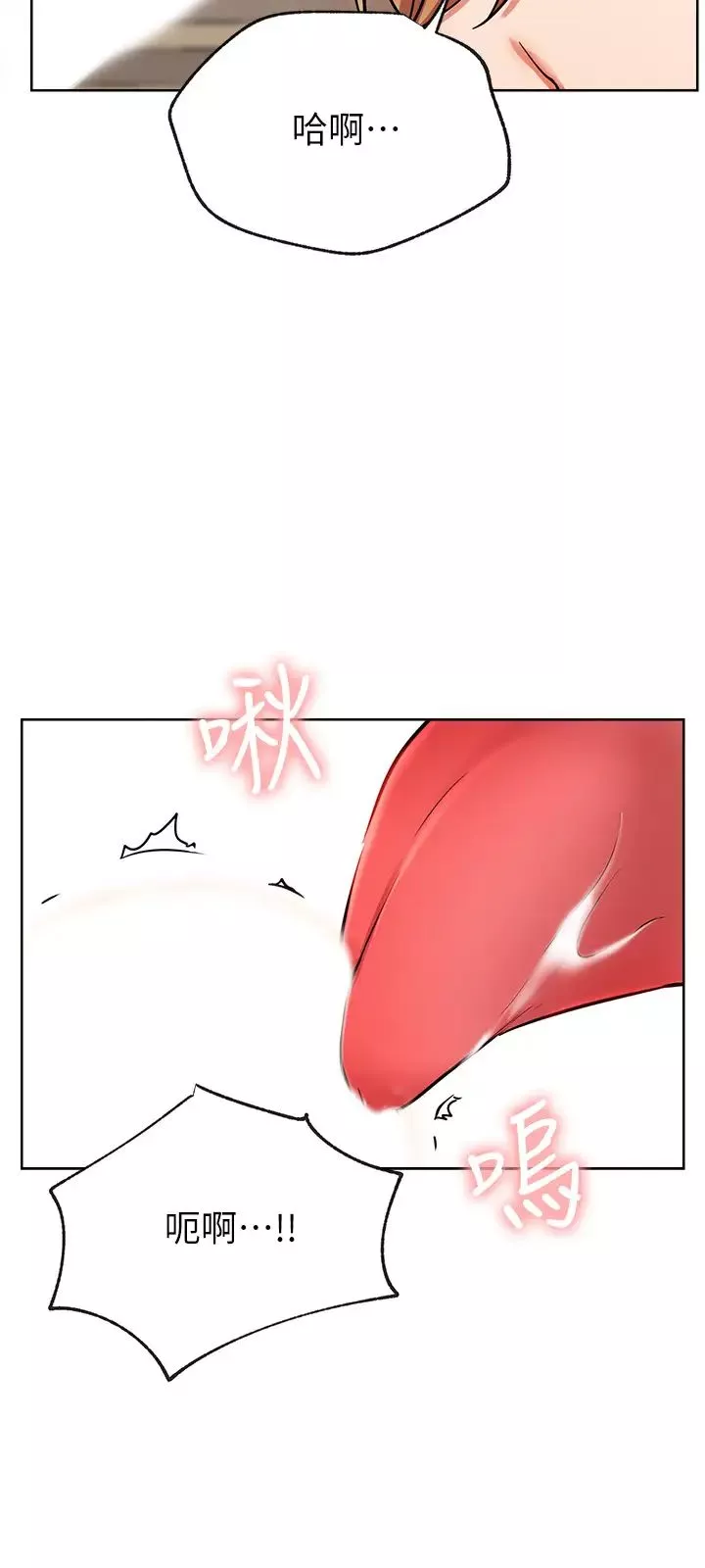 網紅私生活第17話-解決不了的慾望