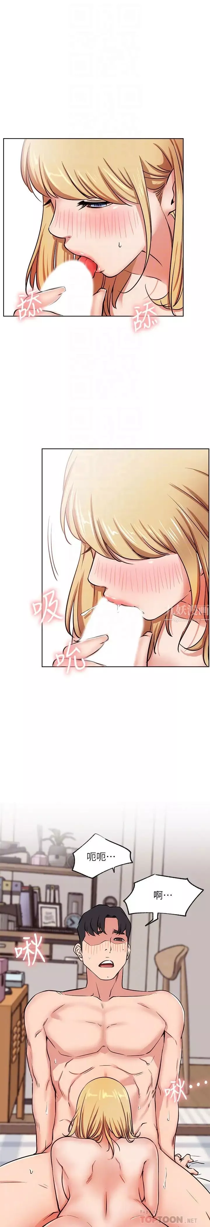 網紅私生活第17話-解決不了的慾望