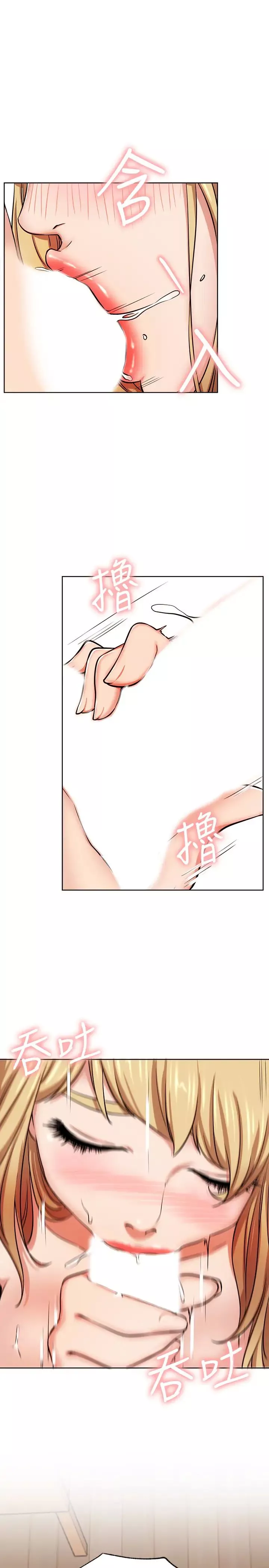 網紅私生活第17話-解決不了的慾望
