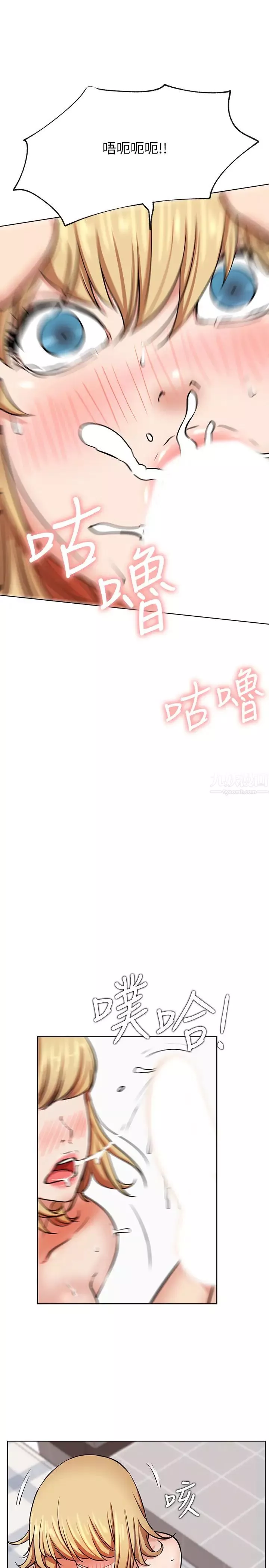 網紅私生活第17話-解決不了的慾望