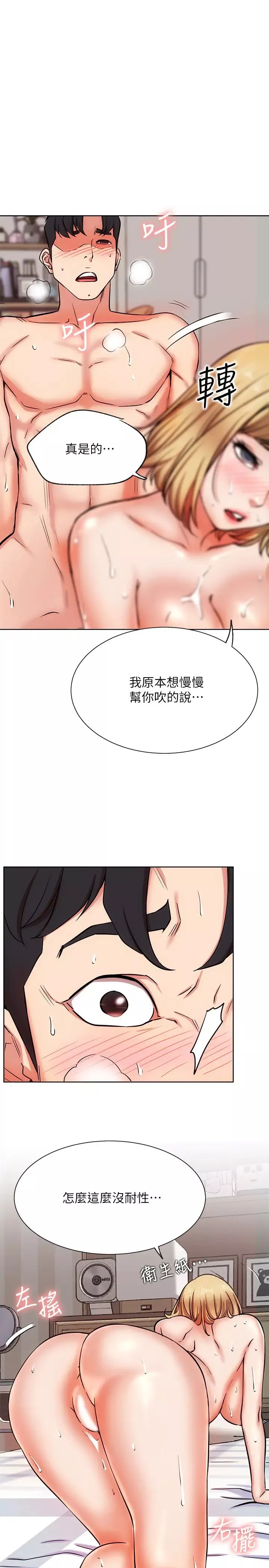 网红私生活-第17话-解决不了的慾望 - 图片 22