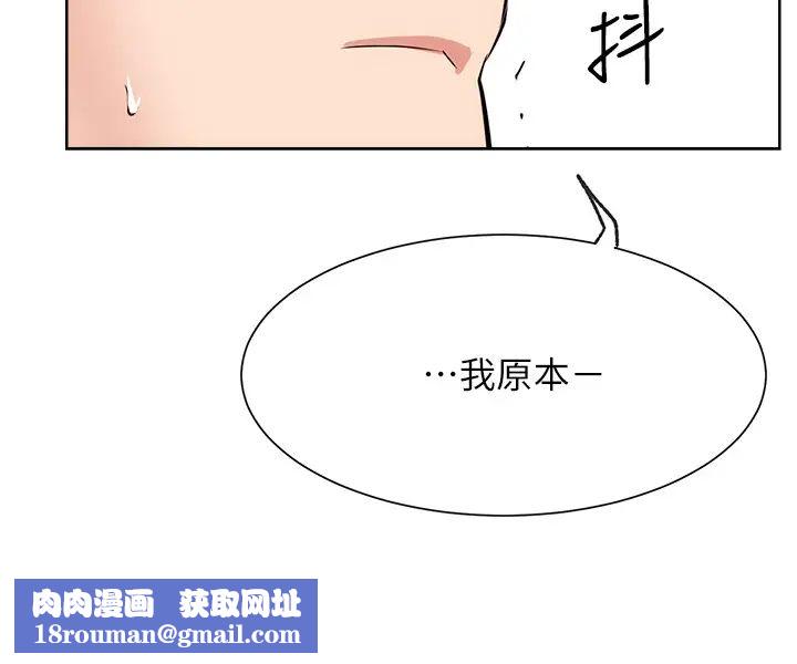 網紅私生活第17話-解決不了的慾望