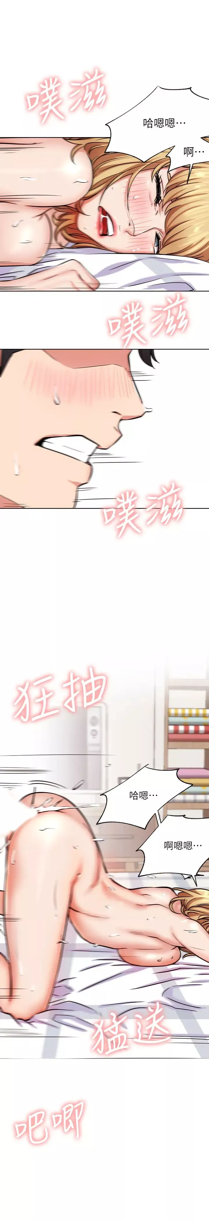 網紅私生活第17話-解決不了的慾望