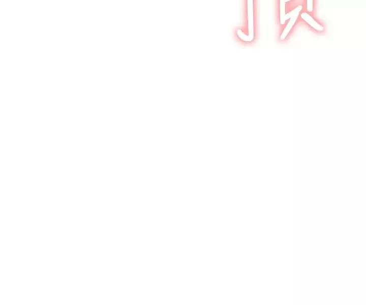 網紅私生活第17話-解決不了的慾望