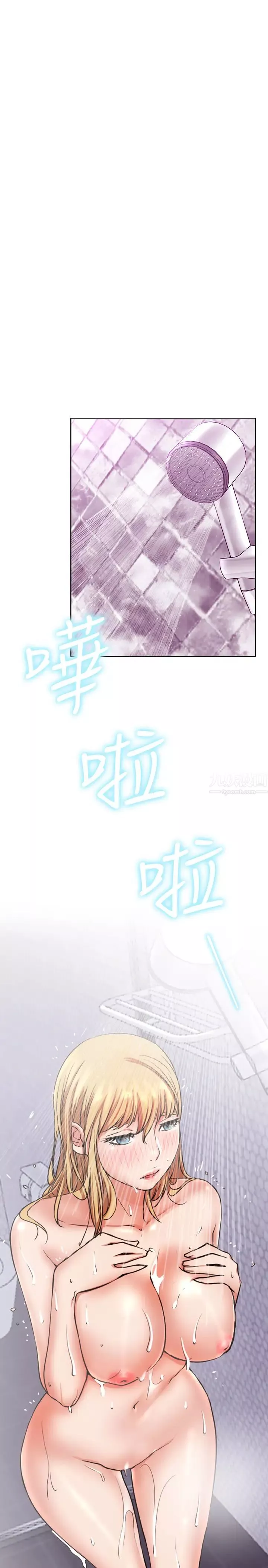 網紅私生活第17話-解決不了的慾望