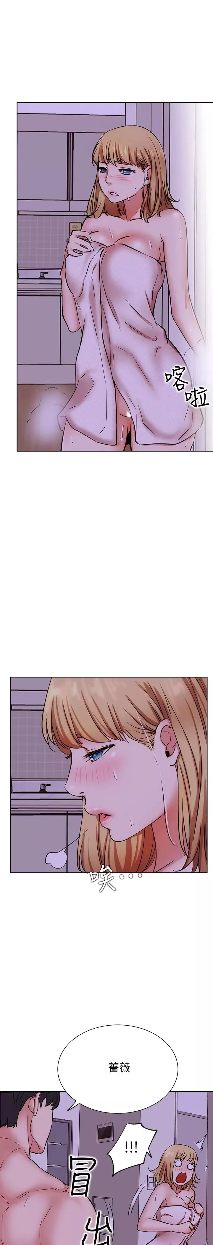 網紅私生活第17話-解決不了的慾望